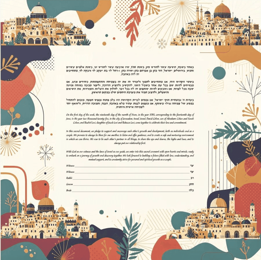 Modern style ketubah example