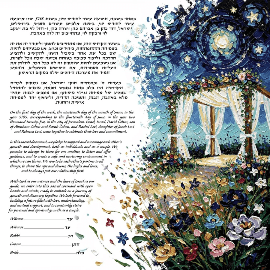 Oil style ketubah example